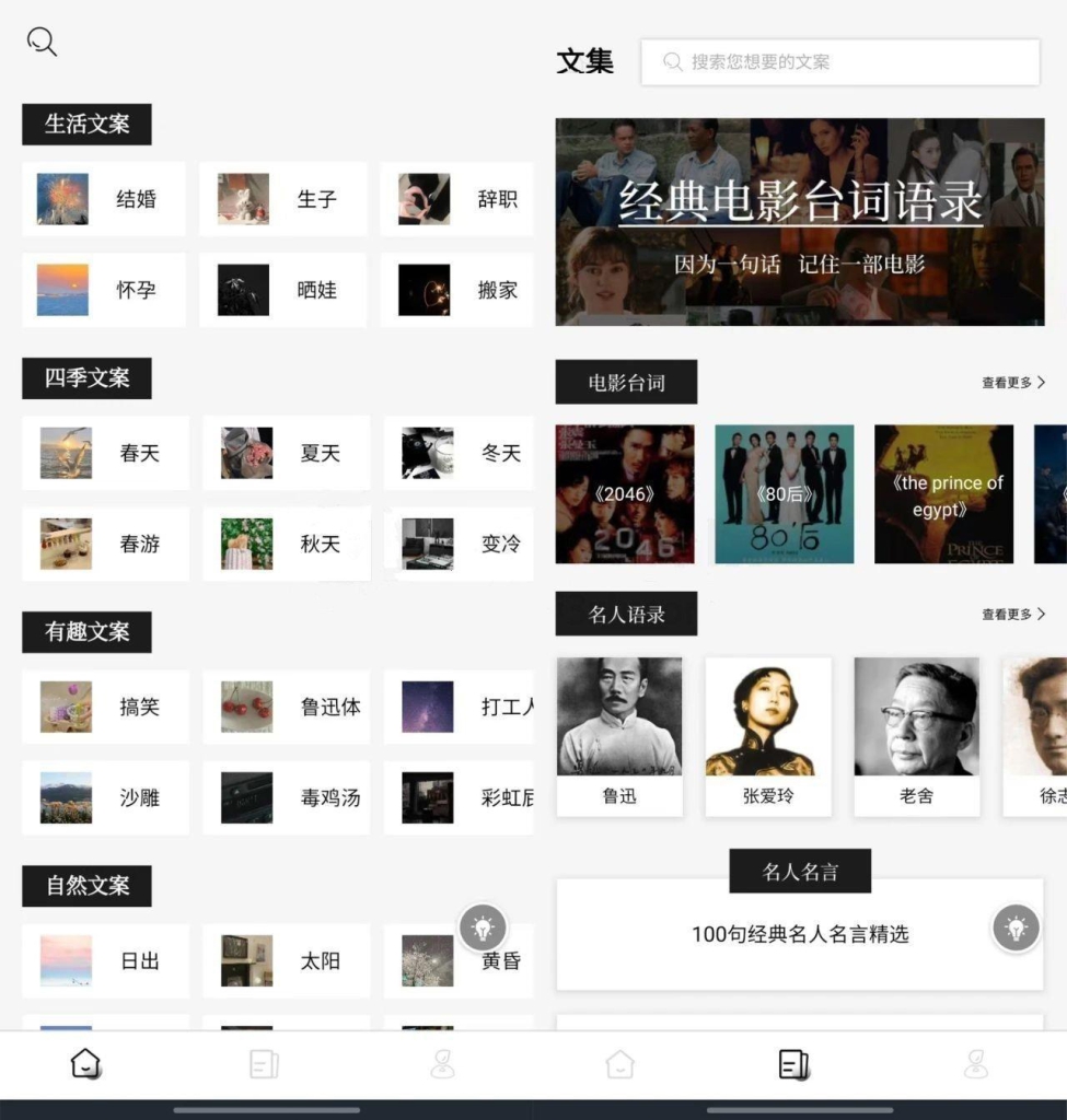 顶尖文案v4.7.5会员版，付费功能全开，低调畅享海量文案库