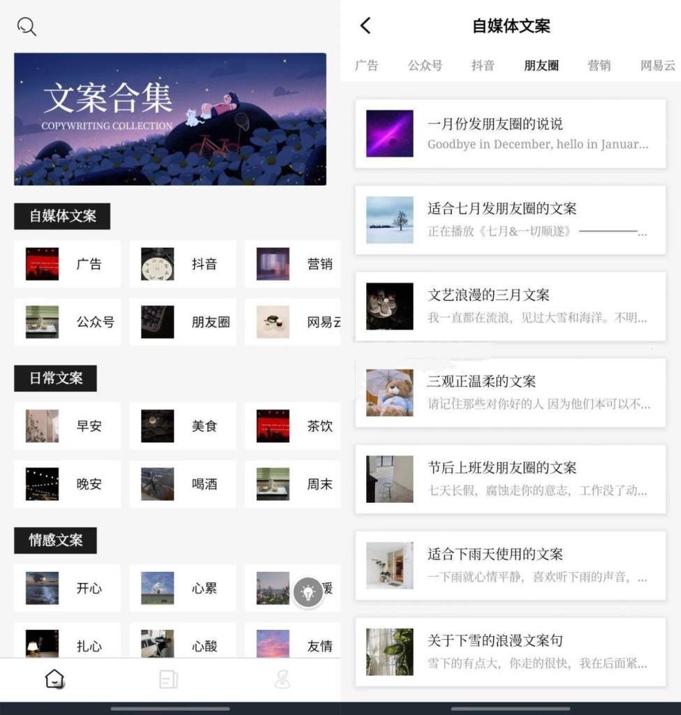 顶尖文案v4.7.5会员版，付费功能全开，低调畅享海量文案库