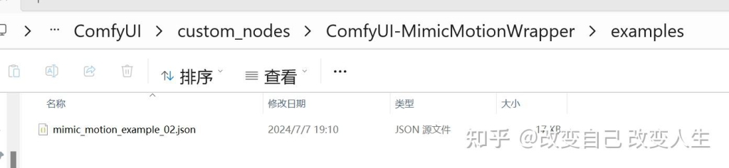 腾讯最新MimicMotion在comfyUI的安装和使用