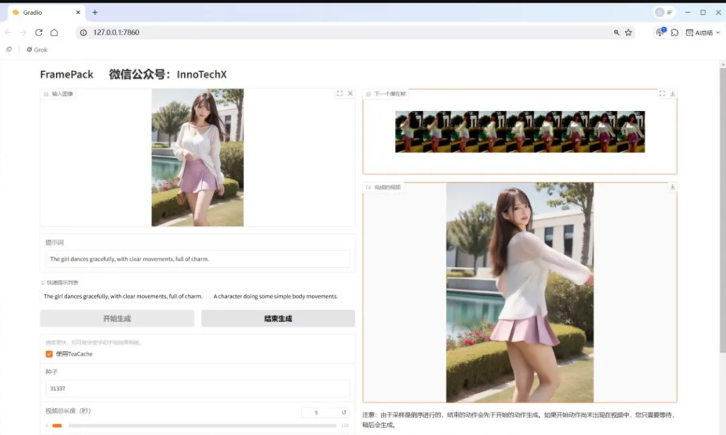 潮了! 低配电脑6G显存生成60秒视频 本地部署/一键包/批量生成！FramePack AI图生视频核弹