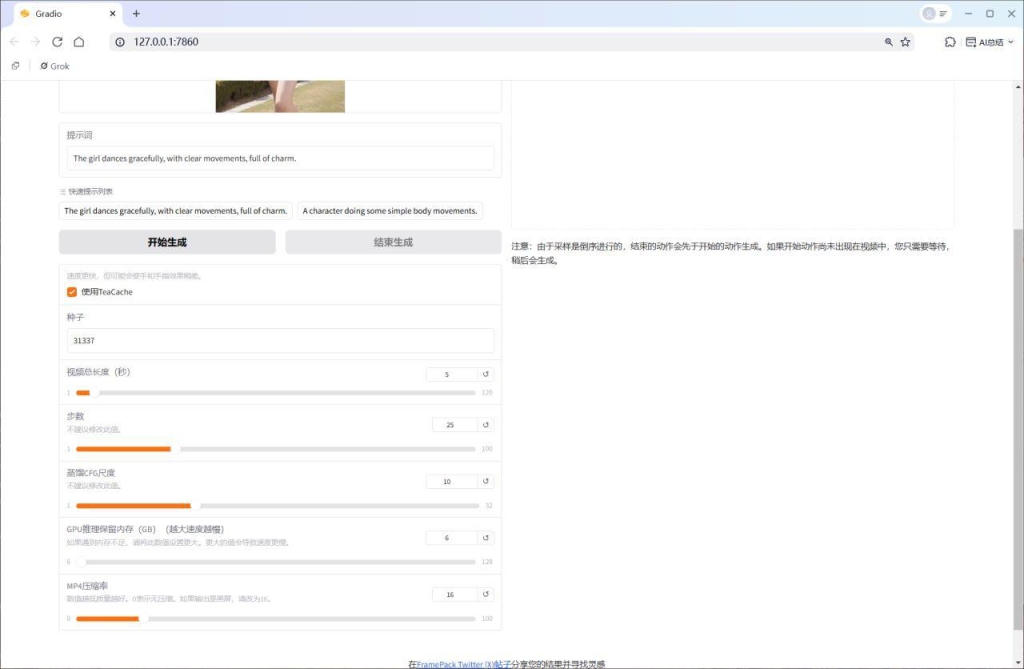 潮了! 低配电脑6G显存生成60秒视频 本地部署/一键包/批量生成！FramePack AI图生视频核弹