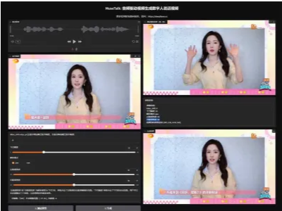 MuseTalk V3版 - 音频驱动视频生成数字人说话视频 本地一键整合包下载