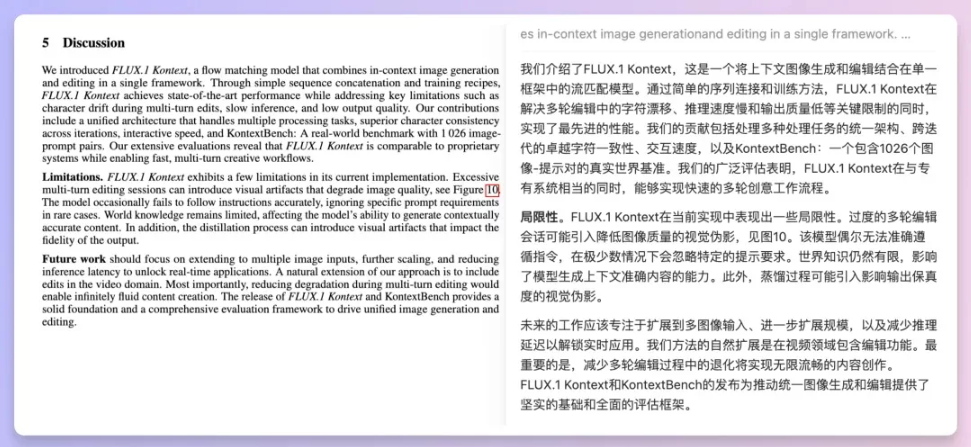 解决主体一致性了！FLUX.1 Kontext 深度测评+案例实操教程
