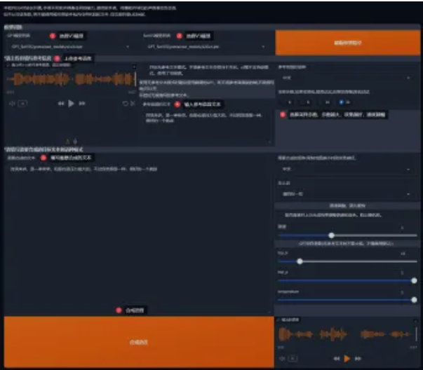 GPT-SoVITS V3 lora版，支持50系显卡 业界最强的AI语音克隆、文本转语音软件 本地一键整合包下载