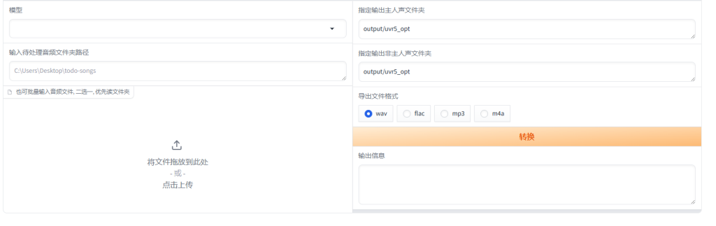 GPT-SoVITS_V4一键整合包