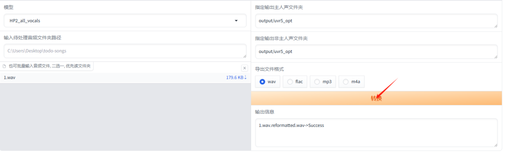 GPT-SoVITS_V4一键整合包