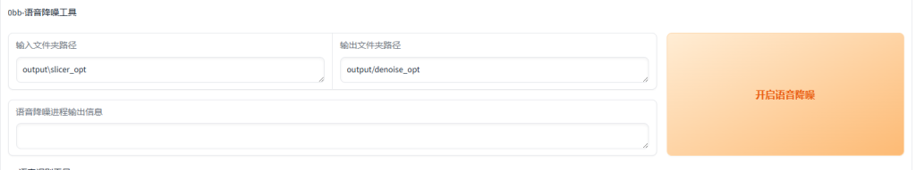 GPT-SoVITS_V4一键整合包
