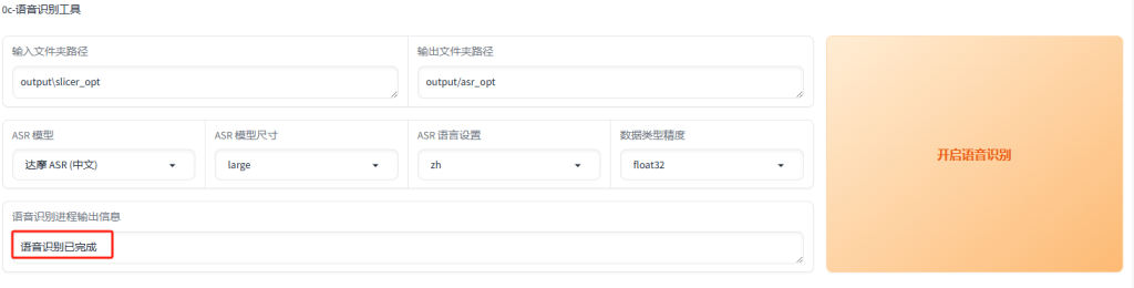 GPT-SoVITS_V4一键整合包