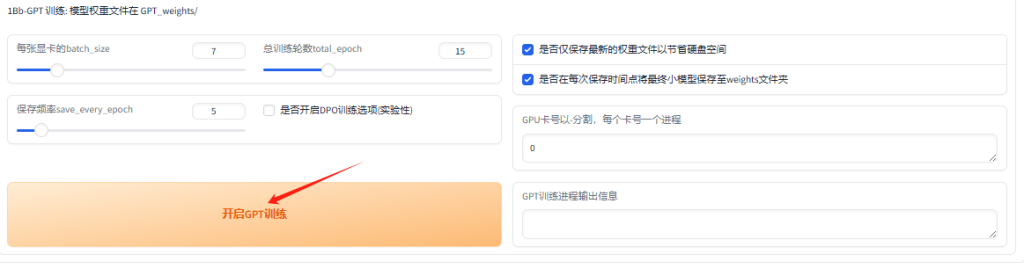 GPT-SoVITS_V4一键整合包