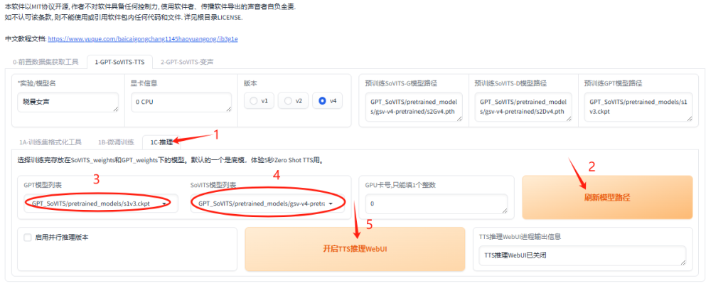 GPT-SoVITS_V4一键整合包