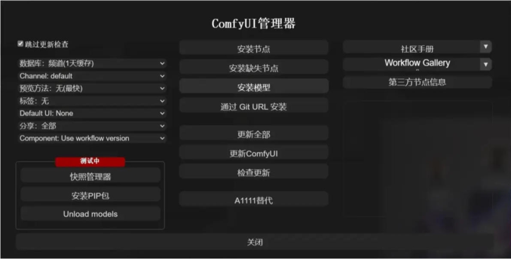 2025年6月秋叶大佬最新Comfyui整合包：ComfyUI-aki-V1.7-史诗级更新