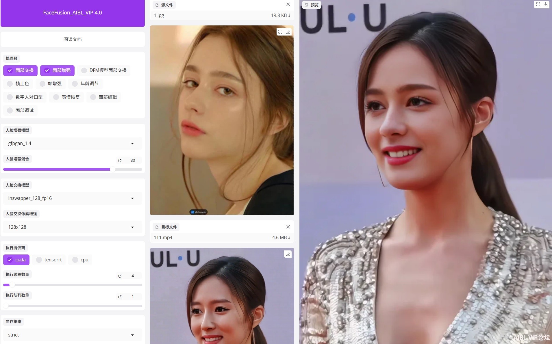 FaceFusion4.0最新版(N卡专用支持50系列)批量视频换脸整合包下载地址-AIGC VIP部落