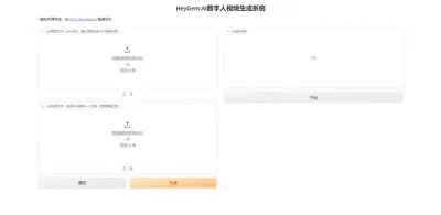 Heygem 宇宙最强AI数字人生成软件，自媒体福音，开源免费 免Docker本地一键包下载