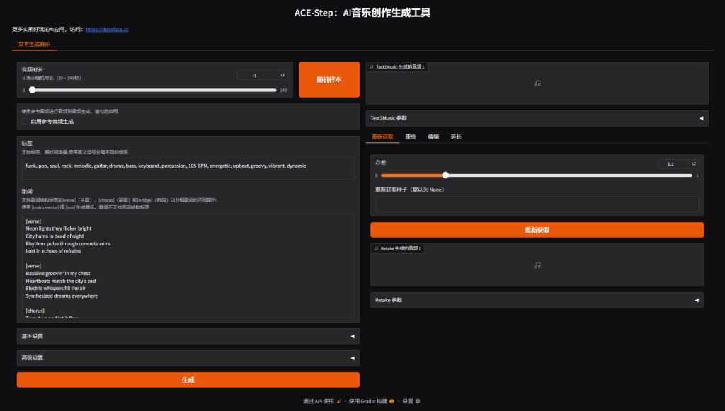 ACE-Step V2版 - 20秒生成4分钟完整歌曲，8G显存可用，小白玩转音乐创作，支持50系显卡 本地一键整合包下载