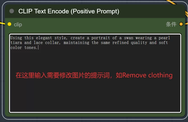 [绘画教程] Comfyui,最强图片编辑模型轻松脱衣，支持50系列显卡
