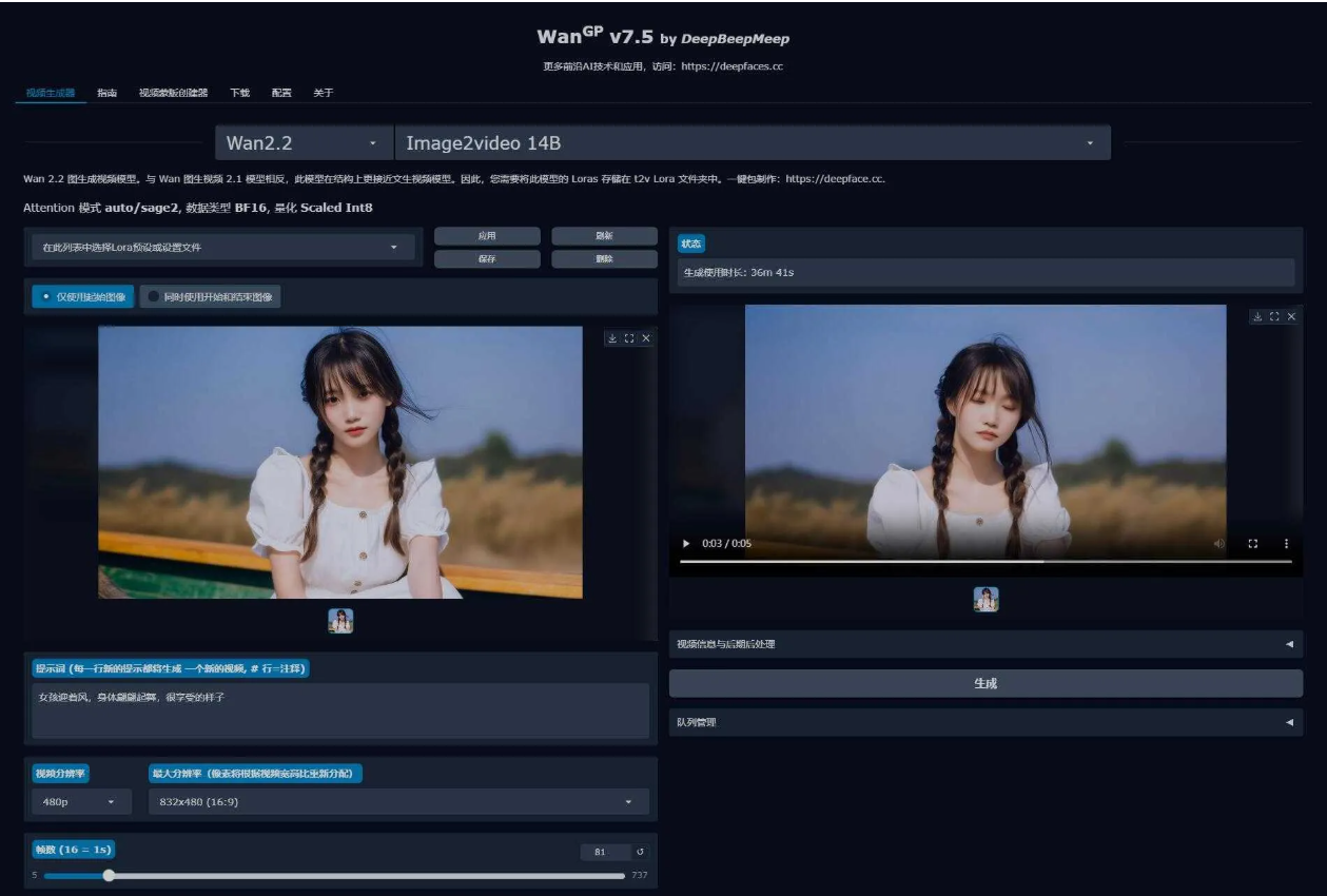 Wan2GP V11版 – 低配显卡玩转AI视频生成，更新Wan2.2图生视频模型 支持50系显卡 一键整合包下载-AIGC VIP部落