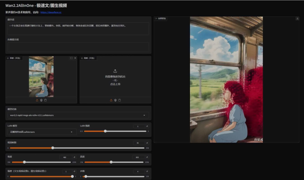 Wan2.2AllInOne V6版 - 极速AI视频生成神器,新增Lora 更新Mega V12模型,支持NSFW WebUI+ComfyUI工作流 一键整合包下载
