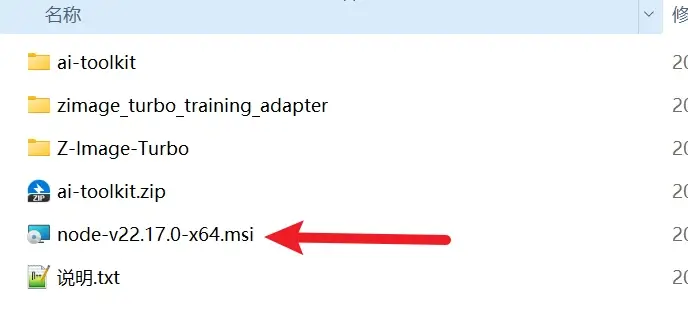 AI Toolkit LoRA训练新手保姆级教程 ,附Z-image-lora详细训练教程