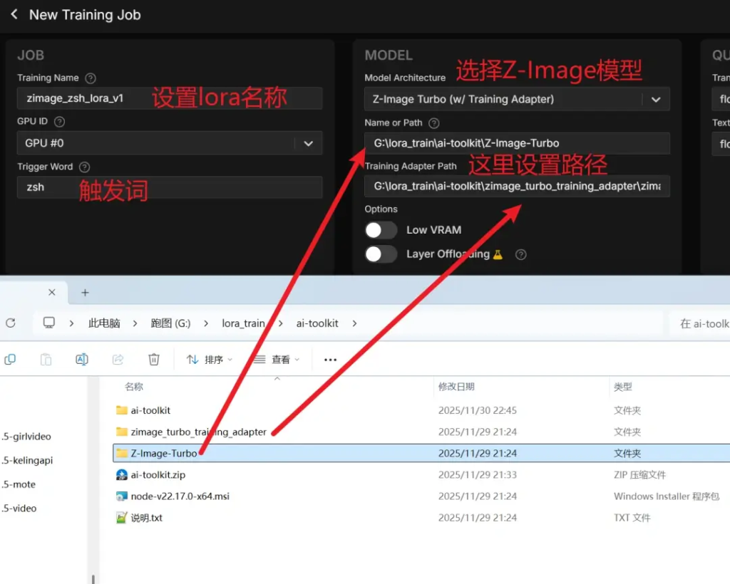 AI Toolkit LoRA训练新手保姆级教程 ,附Z-image-lora详细训练教程