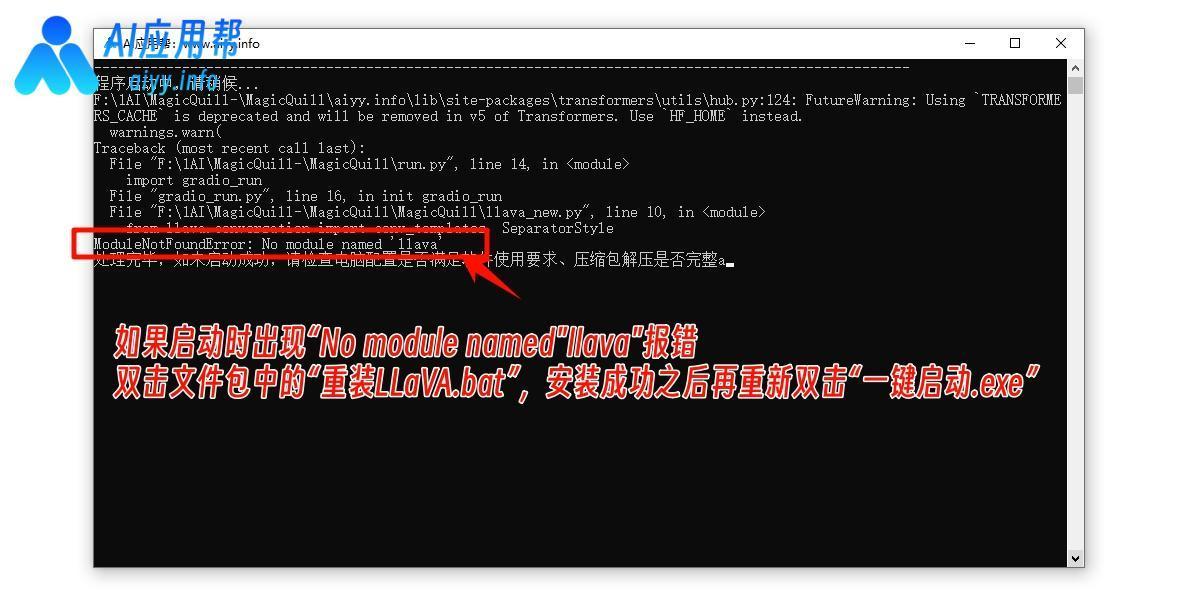 MagicQuill:互动式AI图像编辑工具-AI应用帮