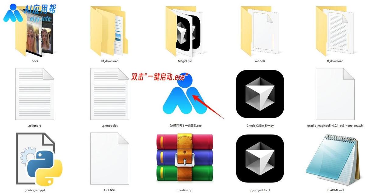 MagicQuill:互动式AI图像编辑工具-AI应用帮
