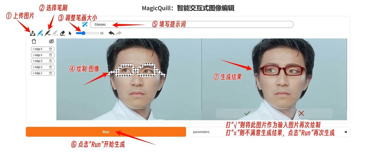 MagicQuill:互动式AI图像编辑工具-AI应用帮