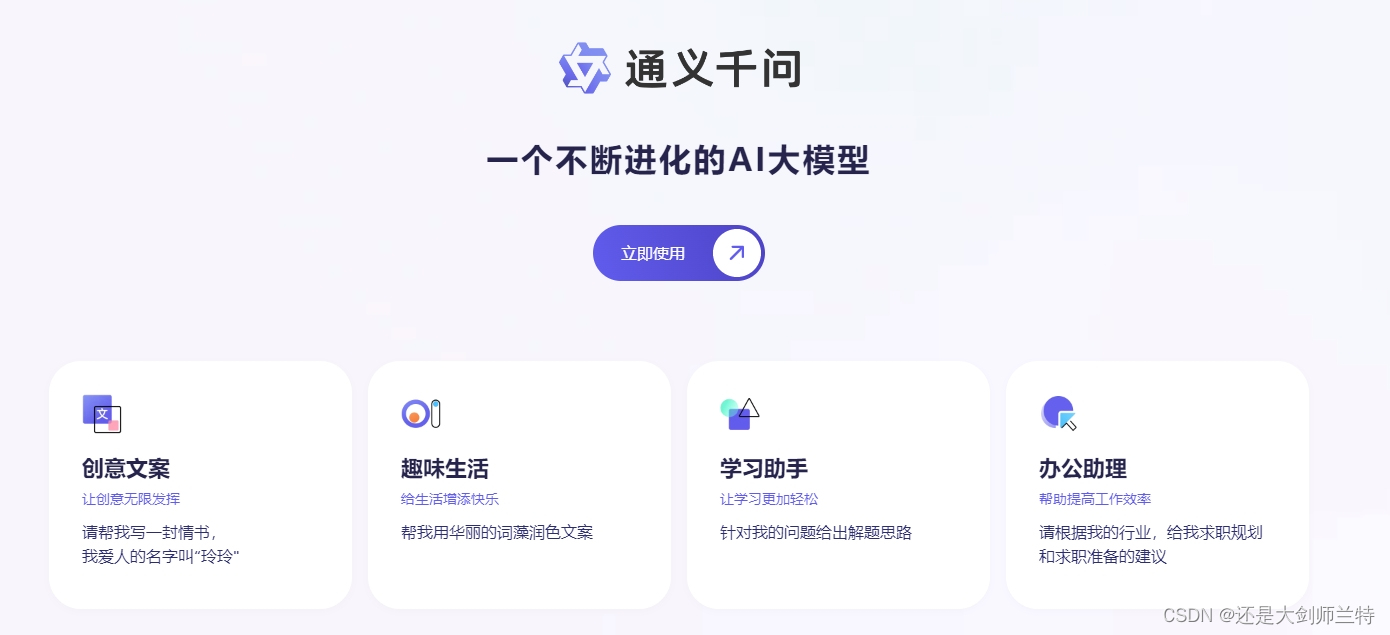 免费的AIGC工具