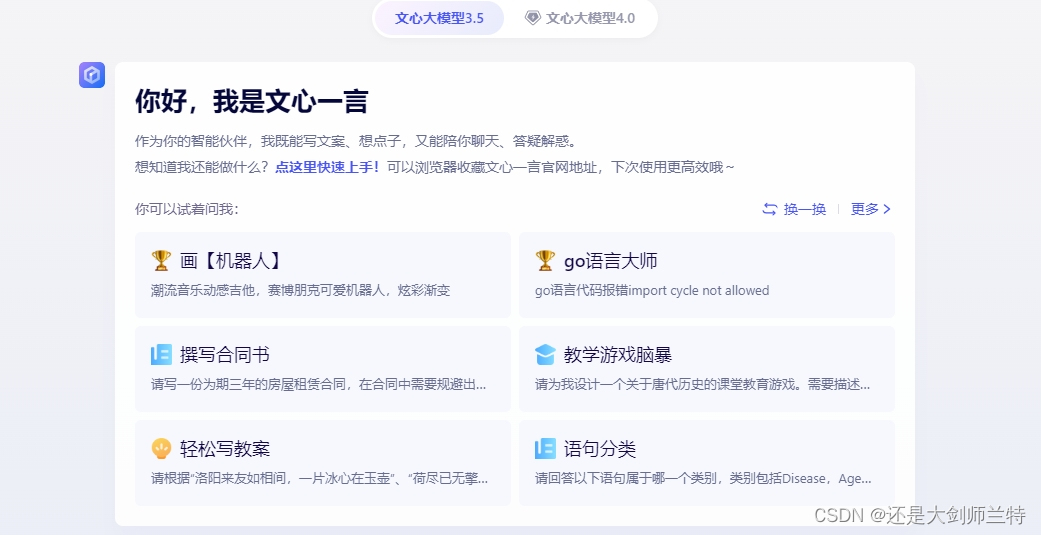 免费的AIGC工具