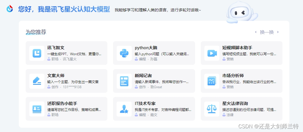 免费的AIGC工具
