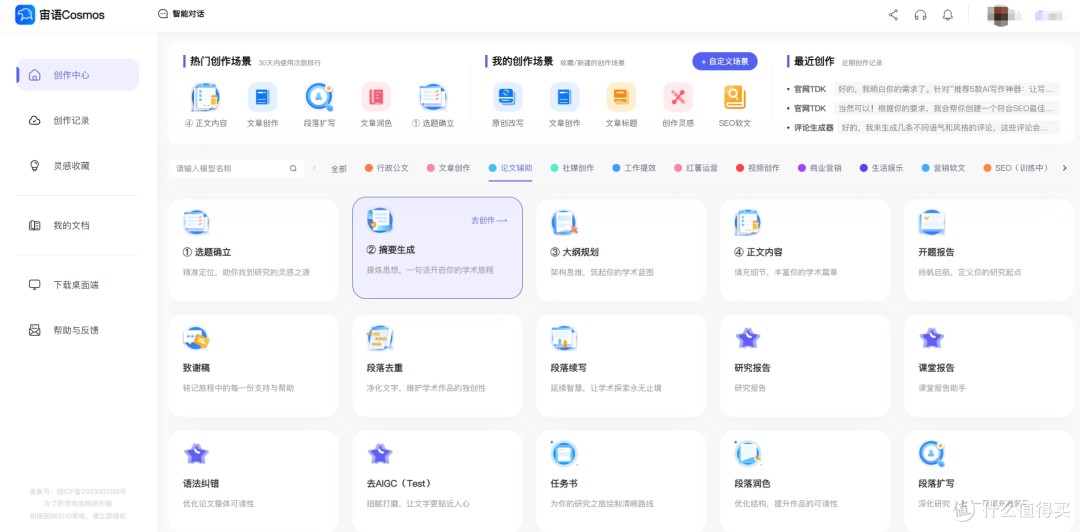 2025年最强攻略：5款降AIGC免费神器，你一定要试试！