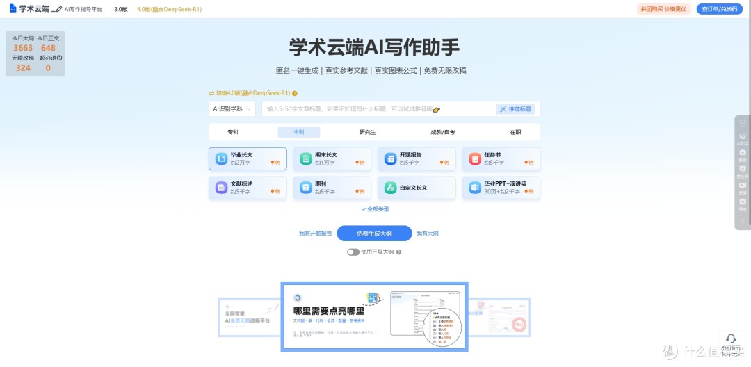 2025年最强攻略：5款降AIGC免费神器，你一定要试试！