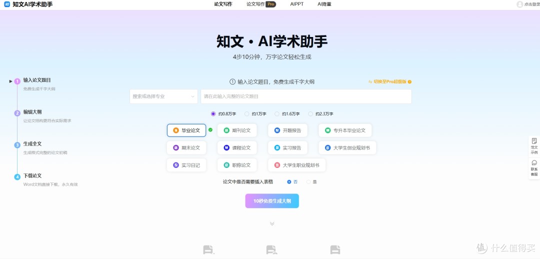 2025年最强攻略：5款降AIGC免费神器，你一定要试试！