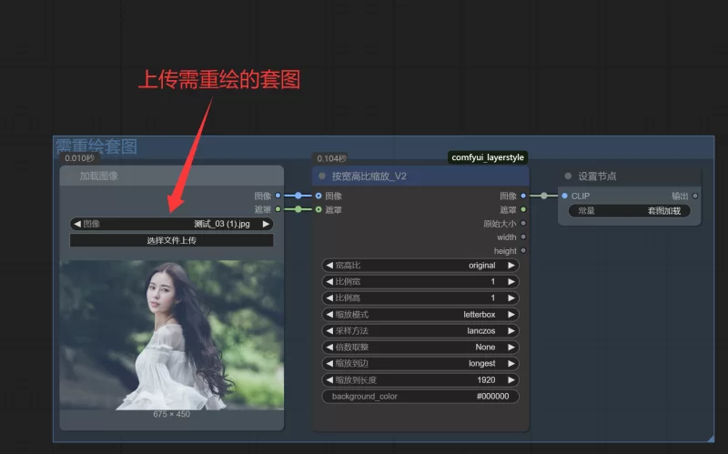 【Windows】Comfyui第三弹！自制美女模卡、套图，附全部模型详细教程