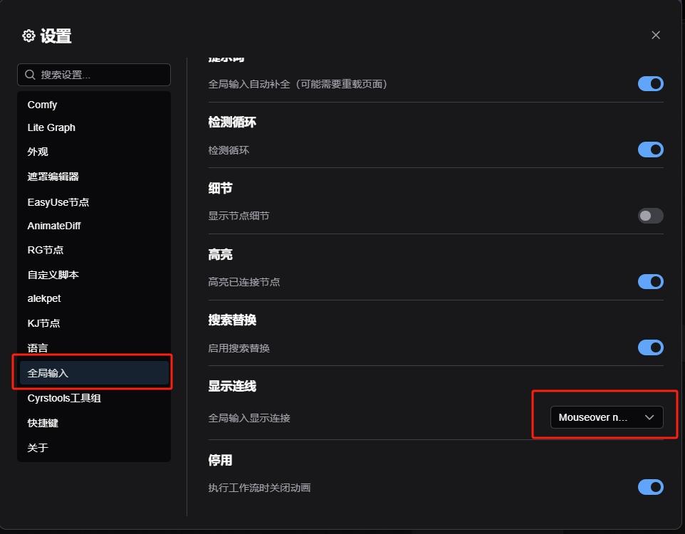 Comfyui基础节点教程详解