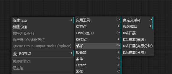Comfyui基础节点教程详解