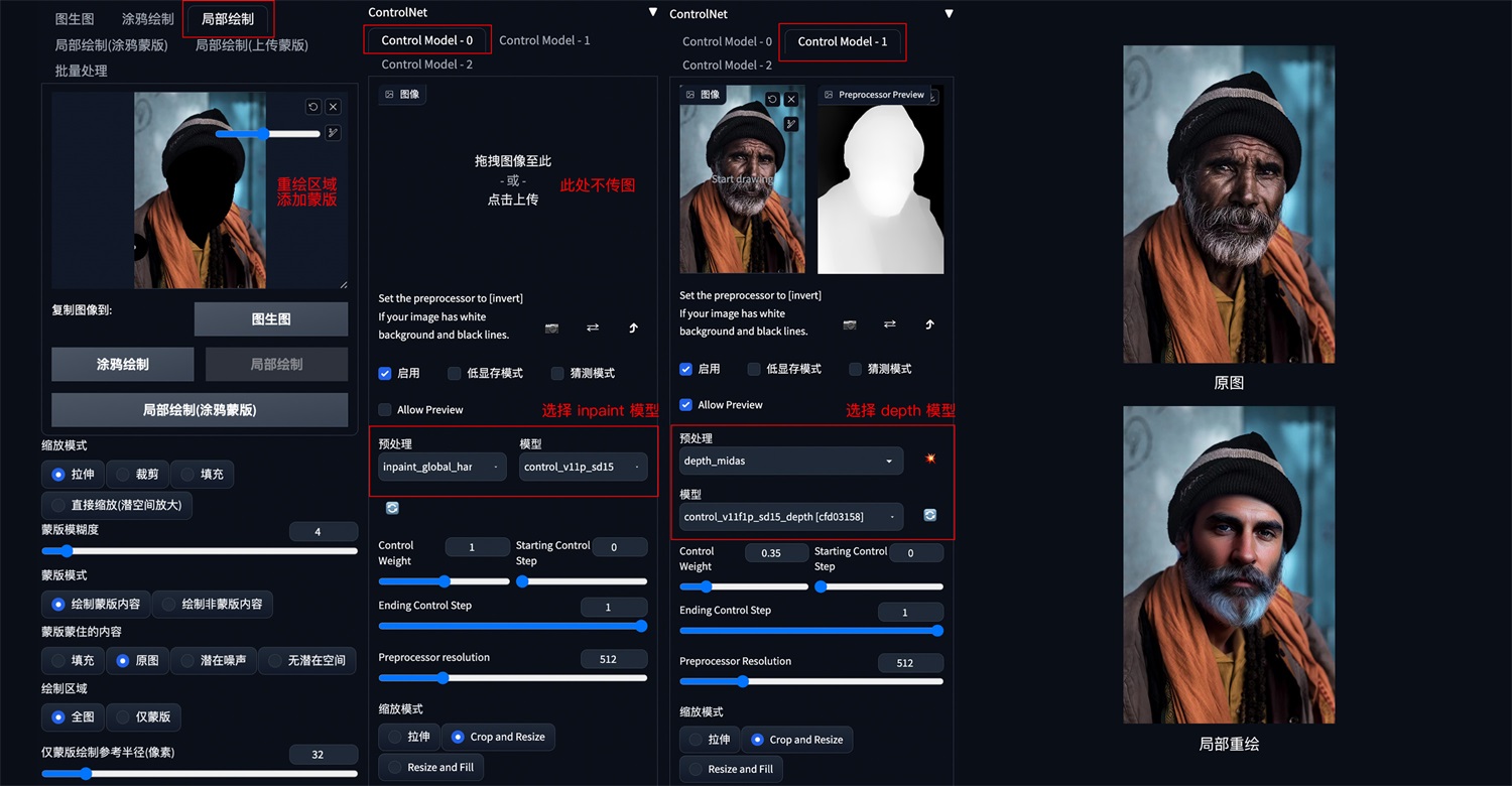 Stable Diffusion进阶教程！超详细的 ControlNet 实用入门指南