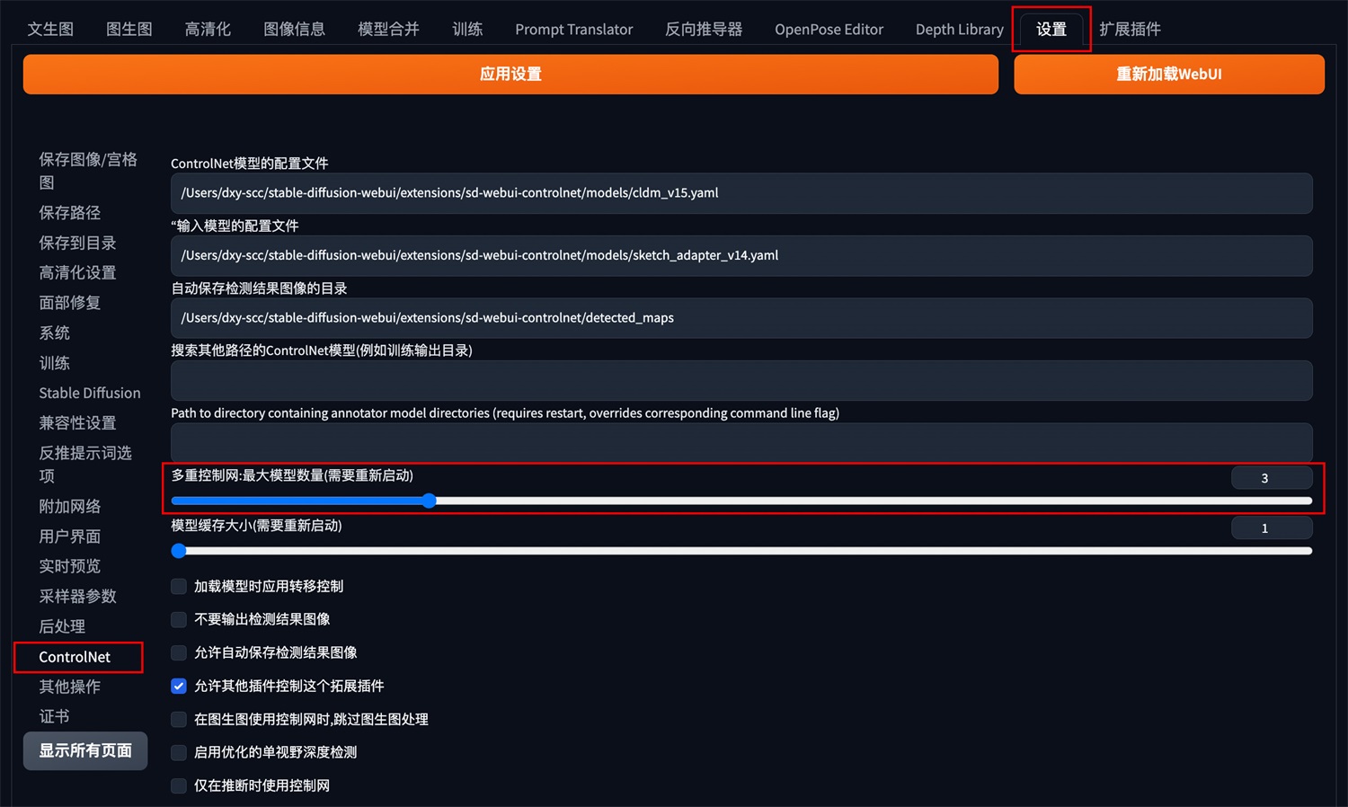 Stable Diffusion进阶教程！超详细的 ControlNet 实用入门指南