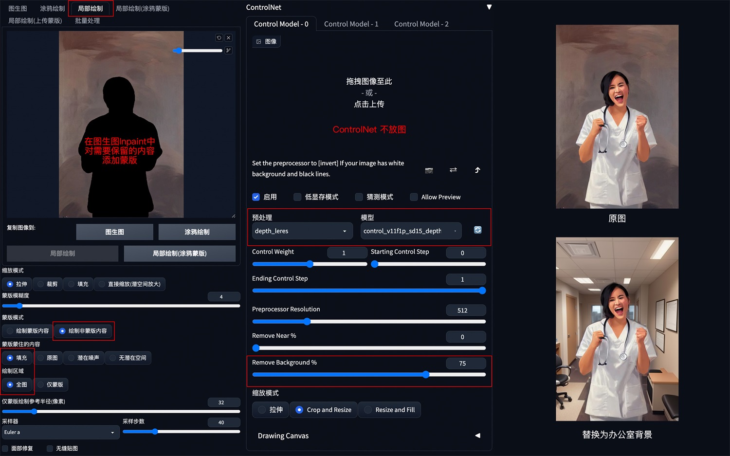 Stable Diffusion进阶教程！超详细的 ControlNet 实用入门指南