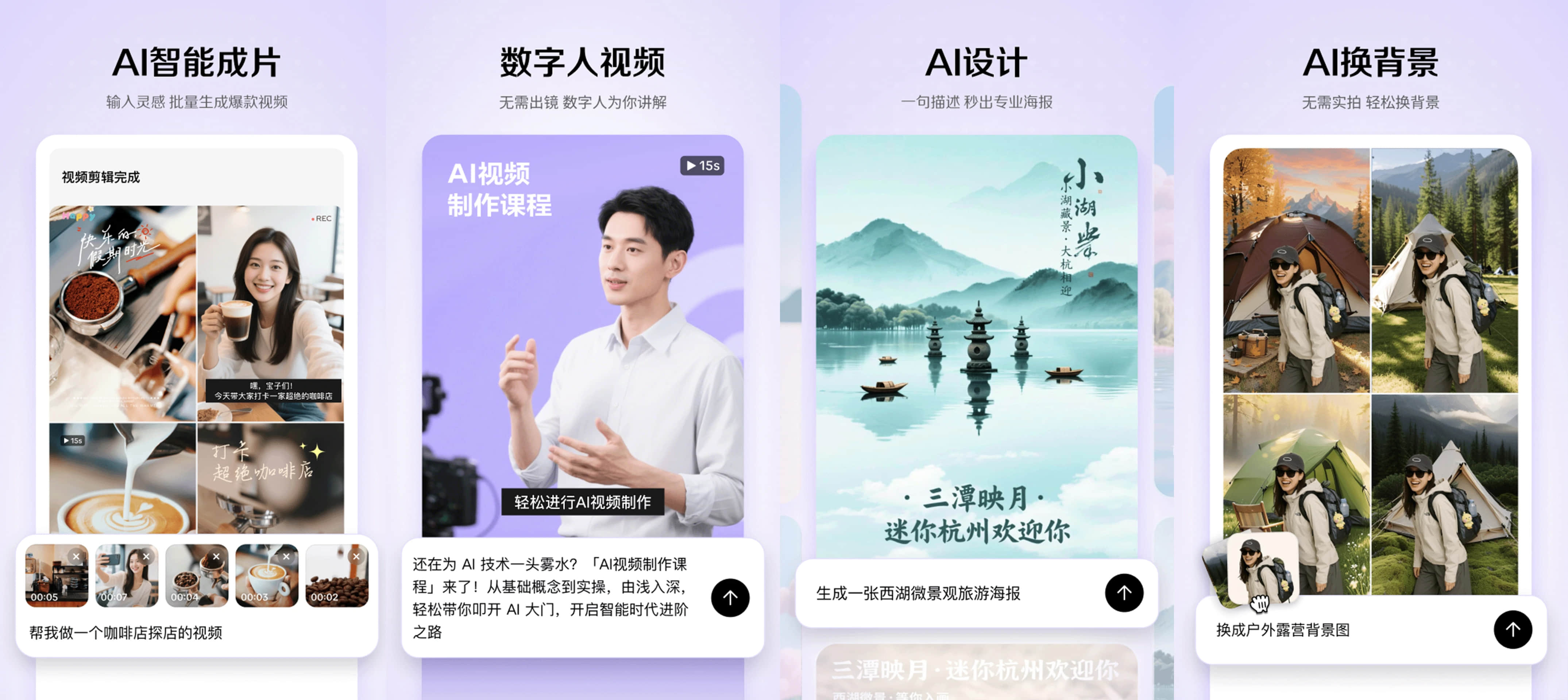 小云雀1.0.3 AI版剪映-AI视频与图像创作助手