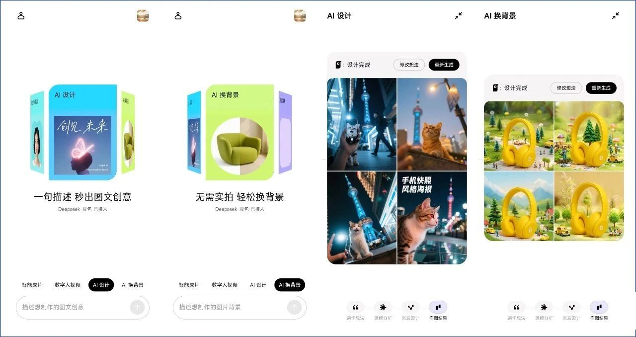 小云雀1.0.3 AI版剪映-AI视频与图像创作助手