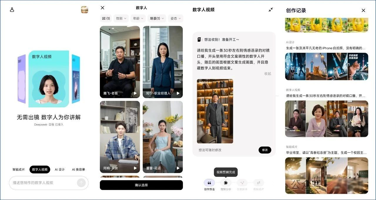 小云雀1.0.3 AI版剪映-AI视频与图像创作助手