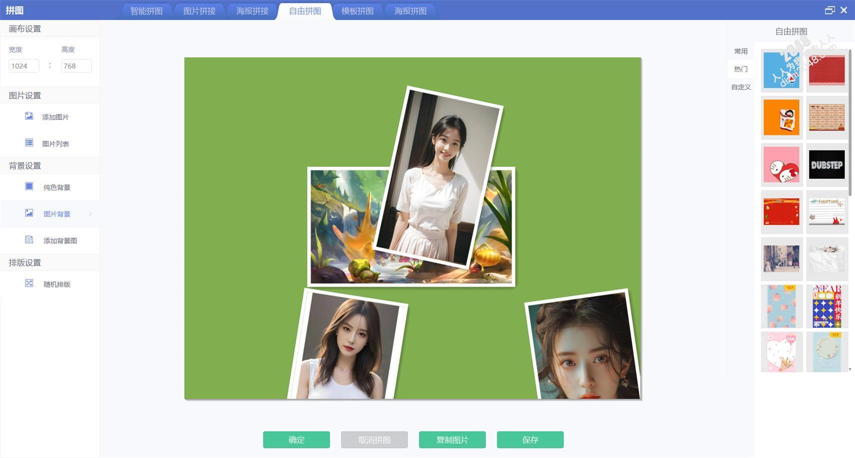 【电脑】《美图秀秀》v6.4.0.2 解锁VIP版 功能无限制解压即用