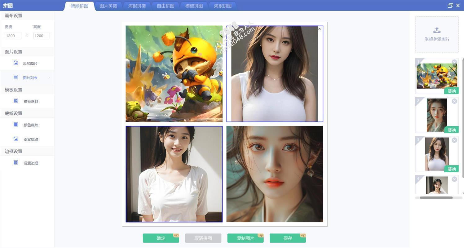 【电脑】《美图秀秀》v6.4.0.2 解锁VIP版 功能无限制解压即用