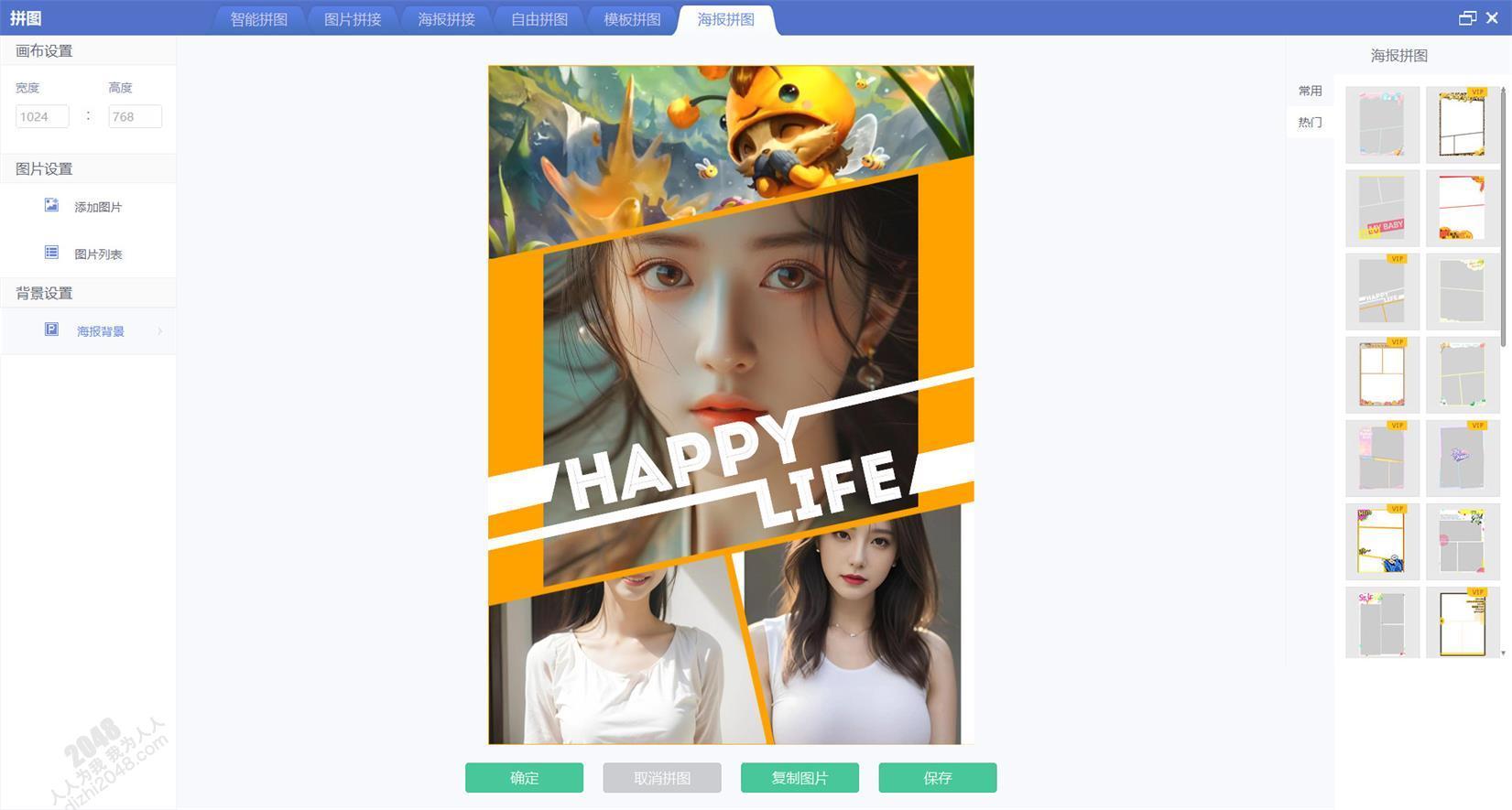 【电脑】《美图秀秀》v6.4.0.2 解锁VIP版 功能无限制解压即用