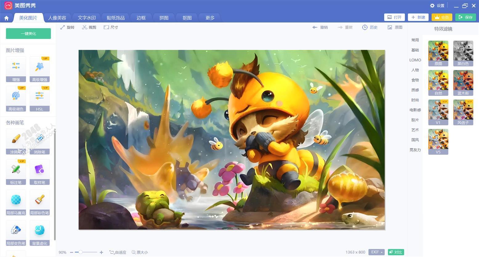 【电脑】《美图秀秀》v6.4.0.2 解锁VIP版 功能无限制解压即用