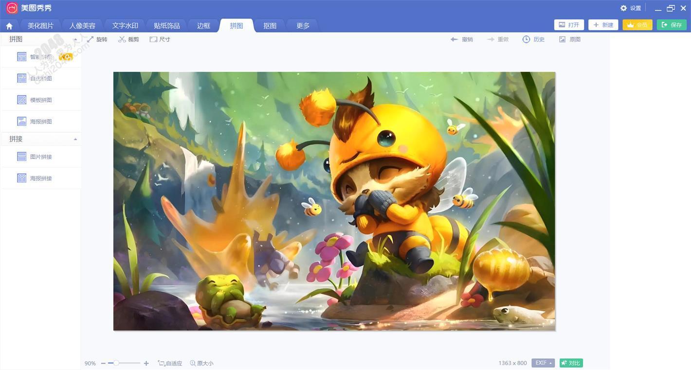 【电脑】《美图秀秀》v6.4.0.2 解锁VIP版 功能无限制解压即用