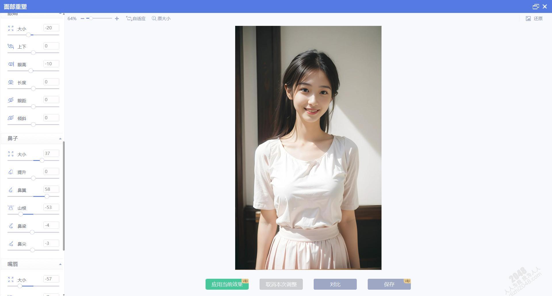 【电脑】《美图秀秀》v6.4.0.2 解锁VIP版 功能无限制解压即用
